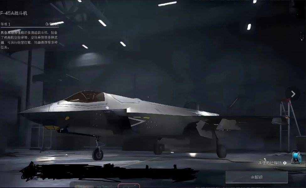 New Vehicle – F45A Jet Fighter