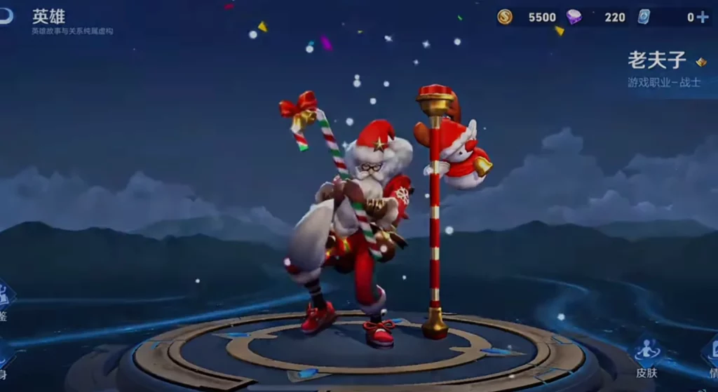 fuzy christmas skin
