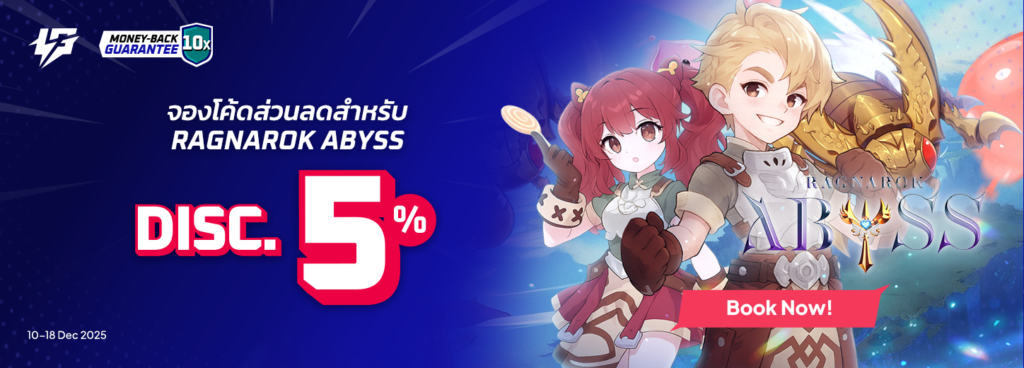 [TH] ROA ABYSS PREBOOK